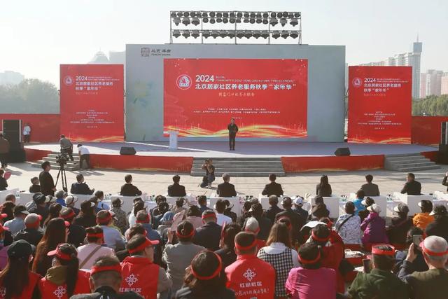 《2023年北京市老齡事業發展報告》發布，北京戶籍老人占比首破30%